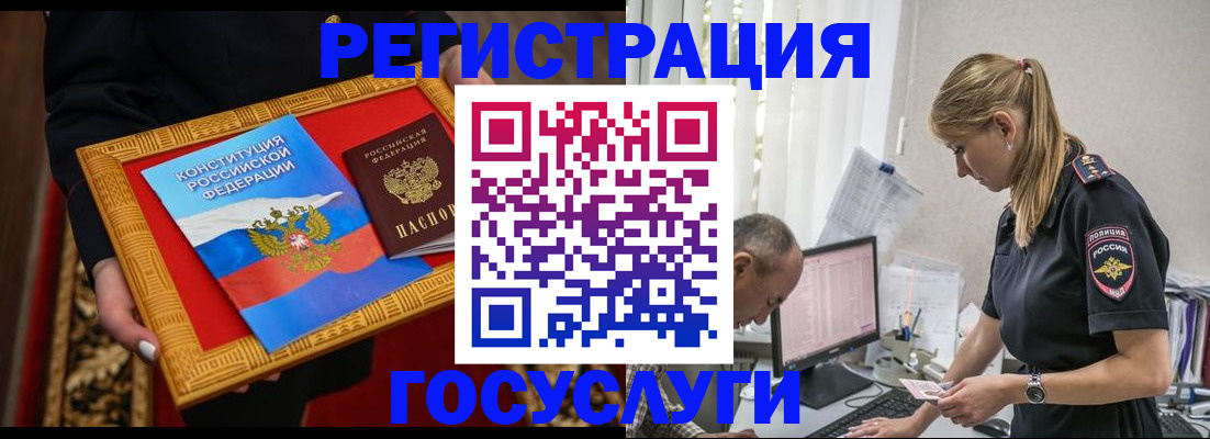 прописка иностранных граждан в Донецке