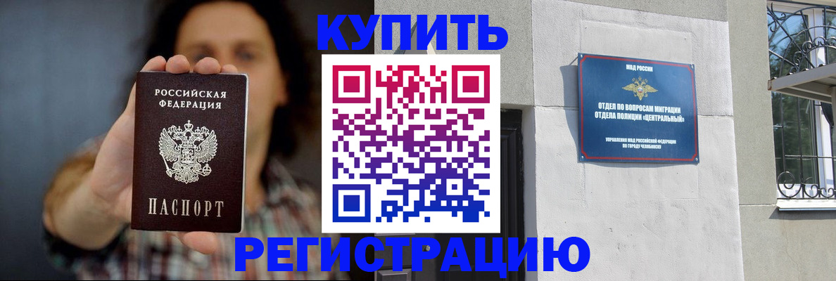 временная регистрация для школы в Донецке