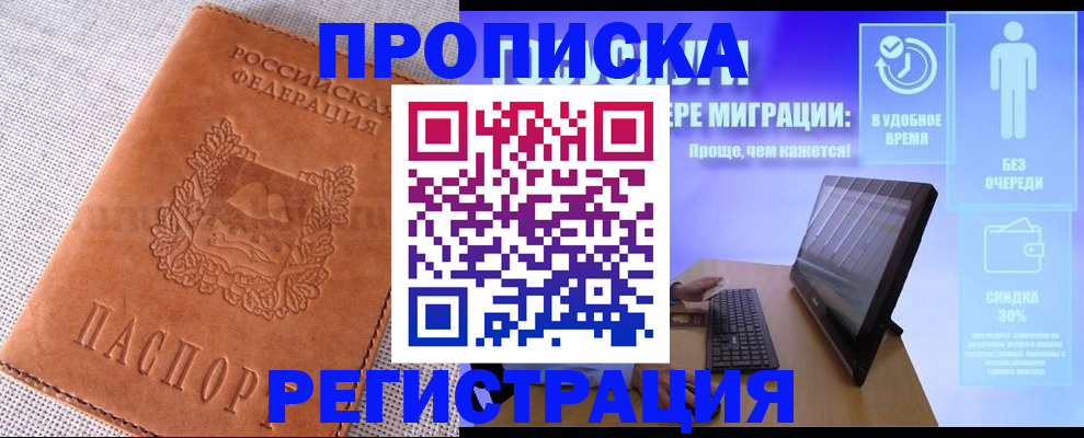 найти адрес прописки в Донецке